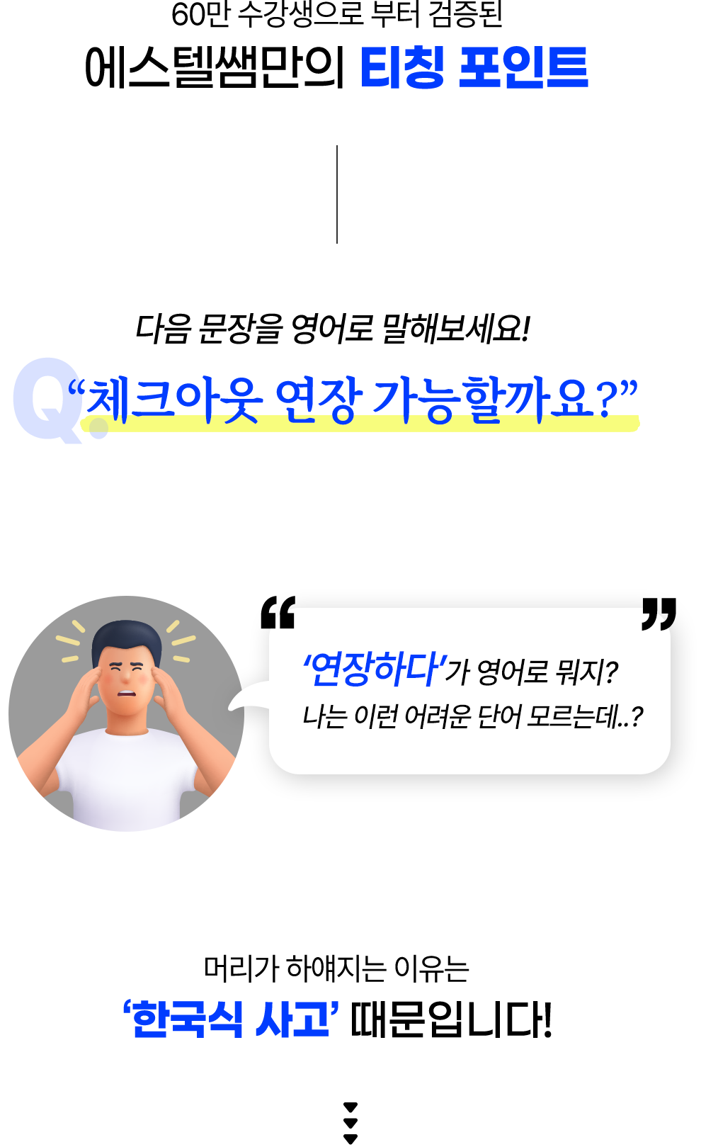 한국식 사고