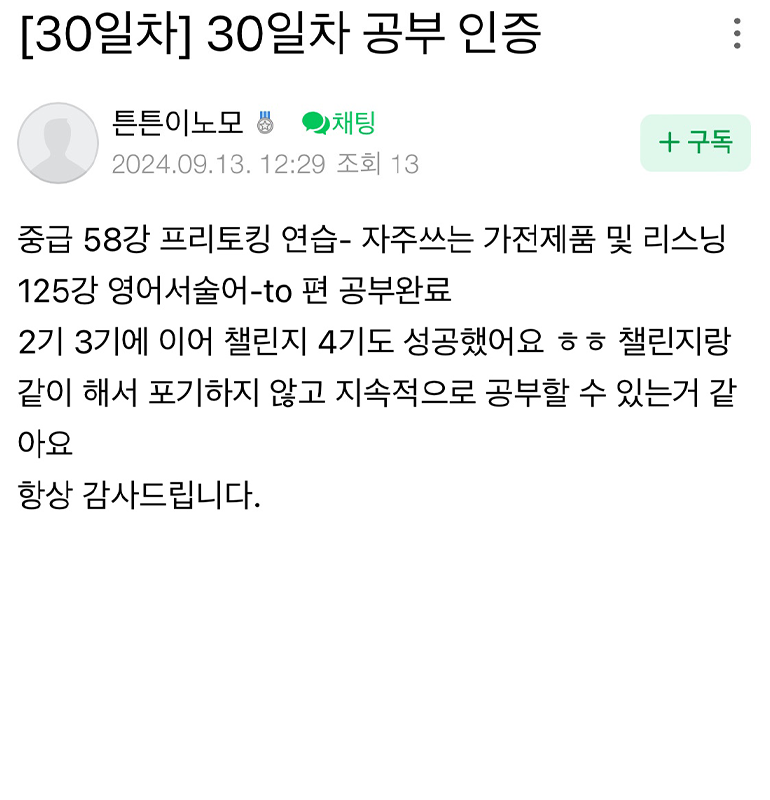 무한챌린지