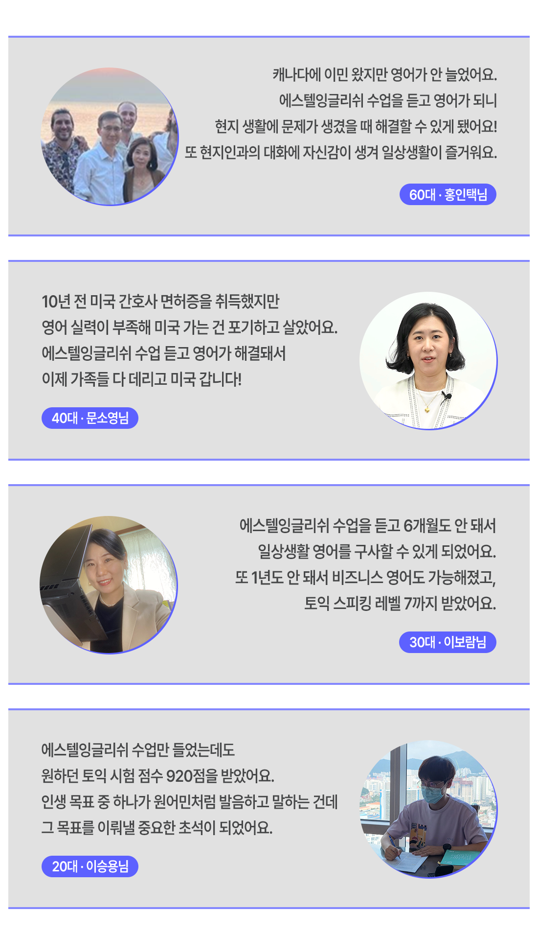 수강생 성공 후기