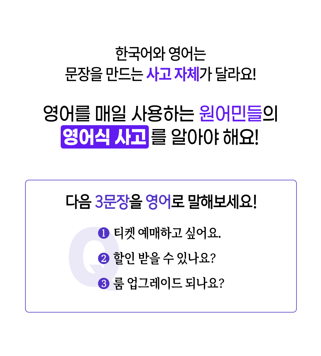 한 끗 차이의 사고전환으로 영어가 단순해지는 마법