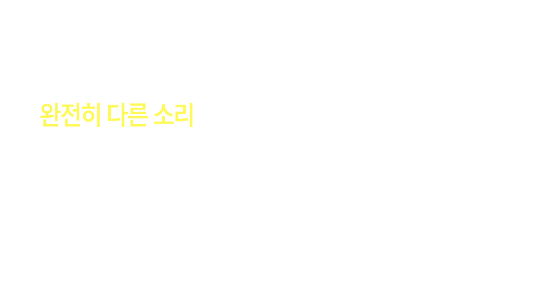 한국어와 영어는 완전히 다른 소리