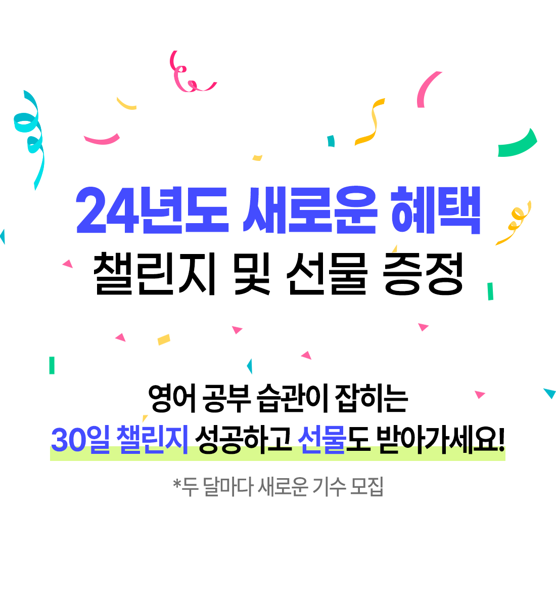 24년도 새로운 혜택