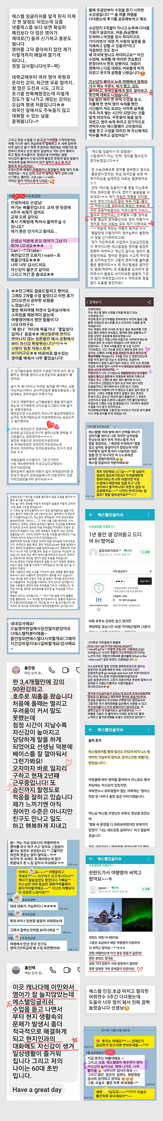 실제 수강후기